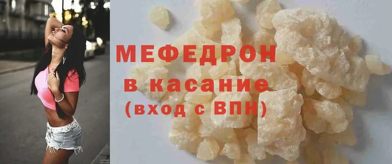 МЕФ mephedrone  купить наркоту  Пласт 