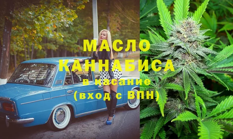 гидра ТОР  Пласт  ТГК гашишное масло 